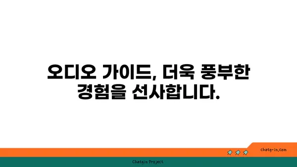 오디, 이제는 제대로 알아보자! | 오디오, 음향, 오디오 기술, 음향 장비, 오디오 가이드