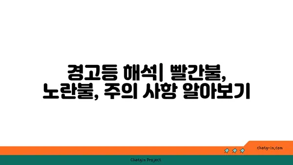 자동차 계기판 읽기 101| 초보 운전자를 위한 완벽 가이드 | 계기판 해석, 자동차 정보, 운전 팁