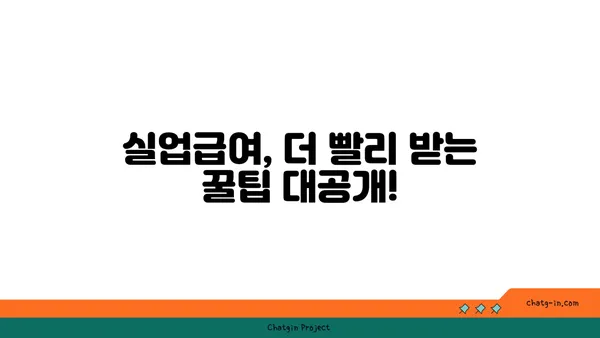 실업급여 신청 전 꼭 알아야 할 핵심 체크리스트 | 실업급여, 신청 자격, 구비서류, 주의사항