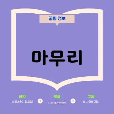 마무리