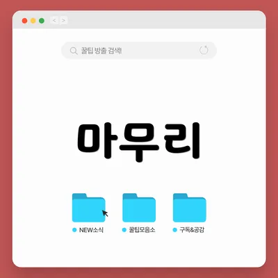마무리
