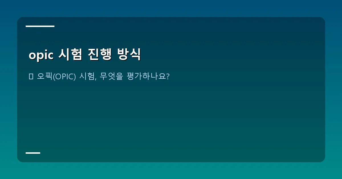 opic 시험 진행 방식 - 마이크와 헤드셋을 착용하고 컴퓨터 화면을 보며 오픽 시험에 집중하는 사람의 모습