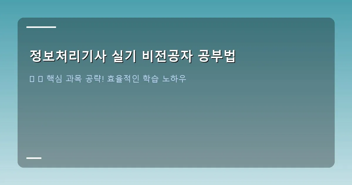 정보처리기사 실기 비전공자 공부법 - 손으로 SQL 쿼리문을 작성하는 모습. 옆에는 데이터베이스 구조도와 ERD 스케치가 함께 보인다.
