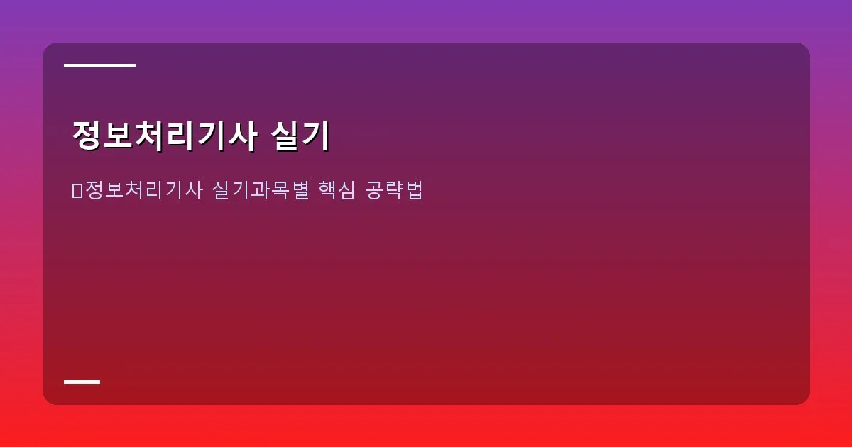 정보처리기사 실기 - 공부 계획표, 스터디 모습 - 주간/월간 학습 계획표와 함께 스터디 그룹에서 함께 공부하는 모습