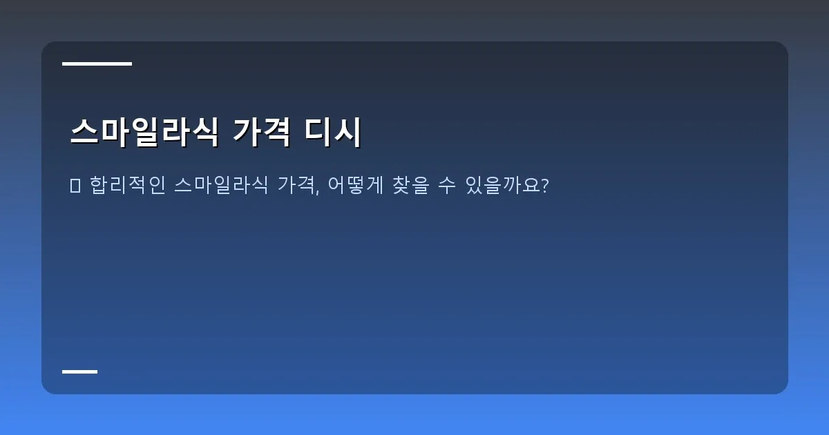 스마일라식 가격 디시 - 현미경으로 눈을 검사하는 전문의의 모습