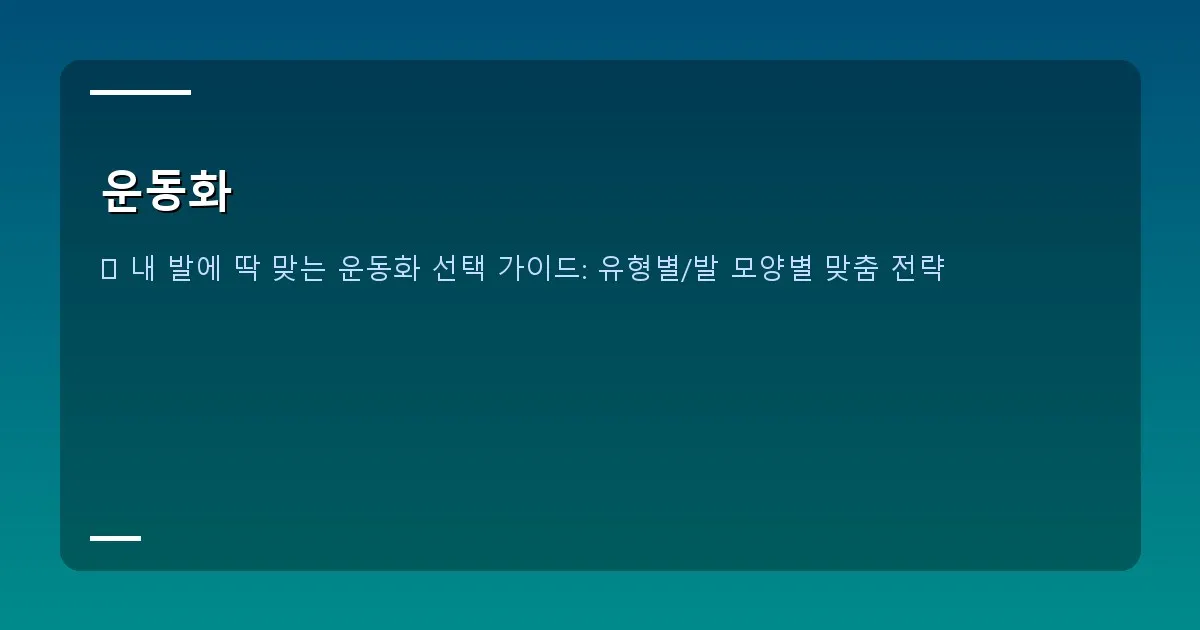 운동화 - 설명 - 운동화 브랜드 로고 비교 이미지