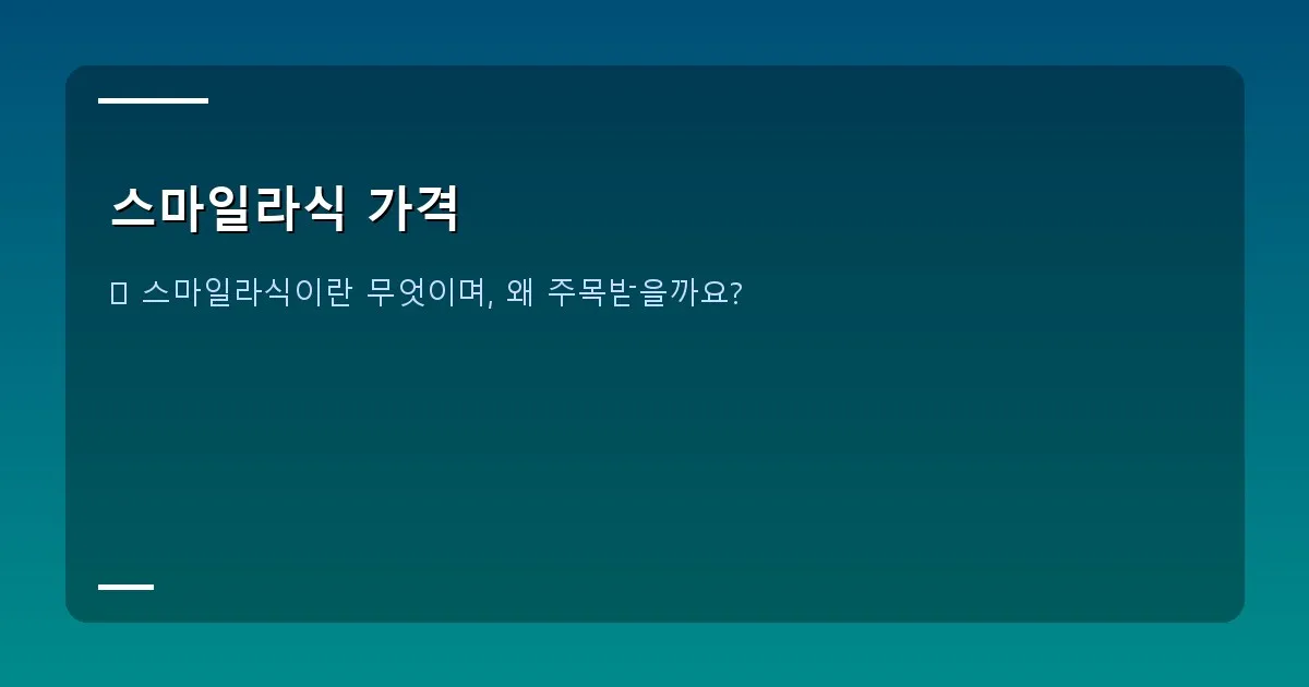 스마일라식 가격 - 밝고 선명한 눈을 가진 행복한 사람의 클로즈업 이미지