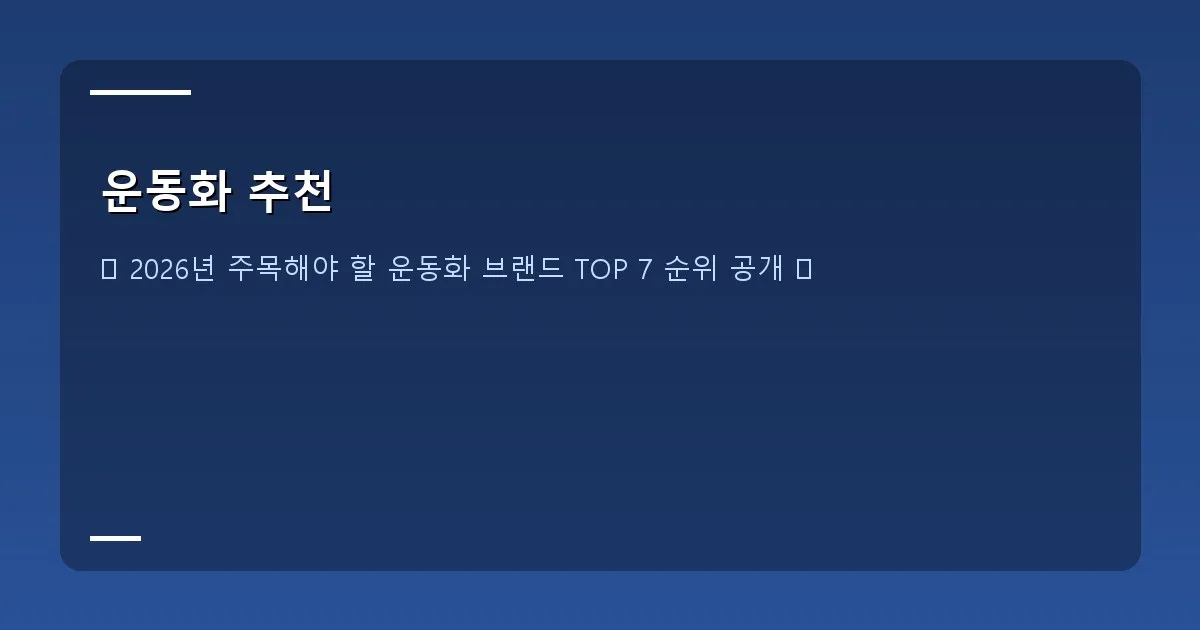 운동화 추천 - 발볼 너비를 재는 모습 또는 운동화를 신어보고 발가락 공간을 확인하는 모습