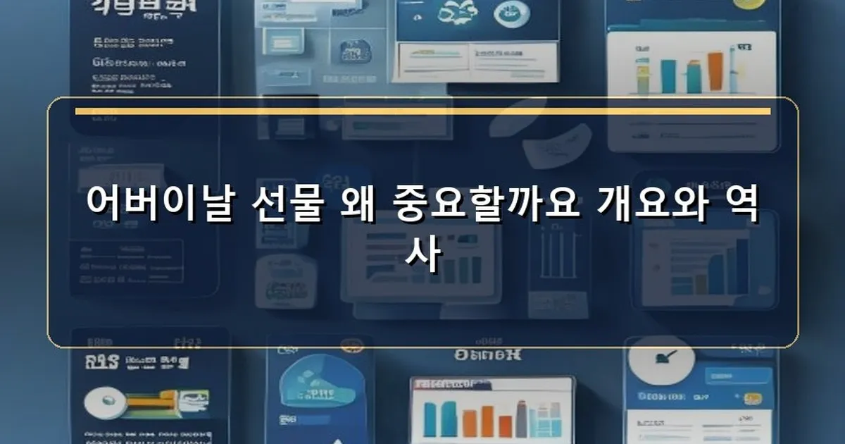 어버이날 선물 추천 - 직접 촬영한 손편지와 작은 선물이 놓인 사진