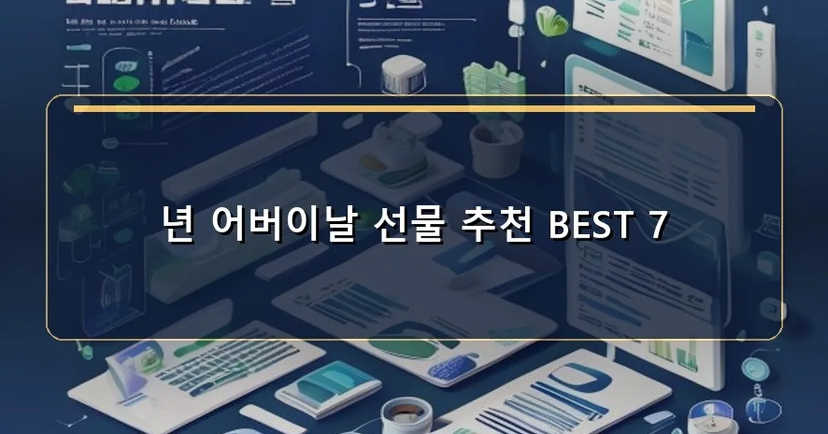 어버이날 선물 추천 - 가족이 함께 요리하는 모습의 실제 화면 캡처