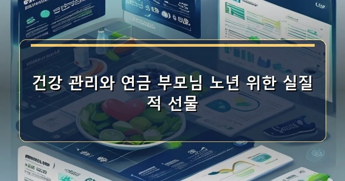 어버이날 선물 추천 이미지