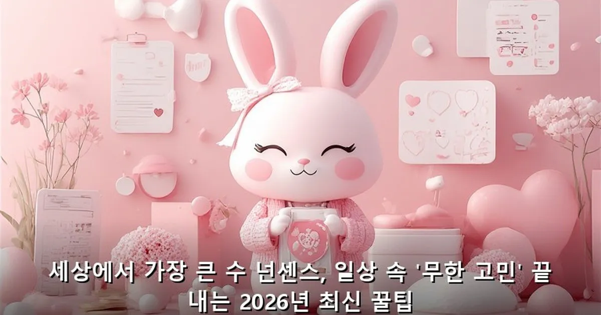 세상에서 가장 큰 수 넌센스 - bbchu12.co.kr 캐릭터