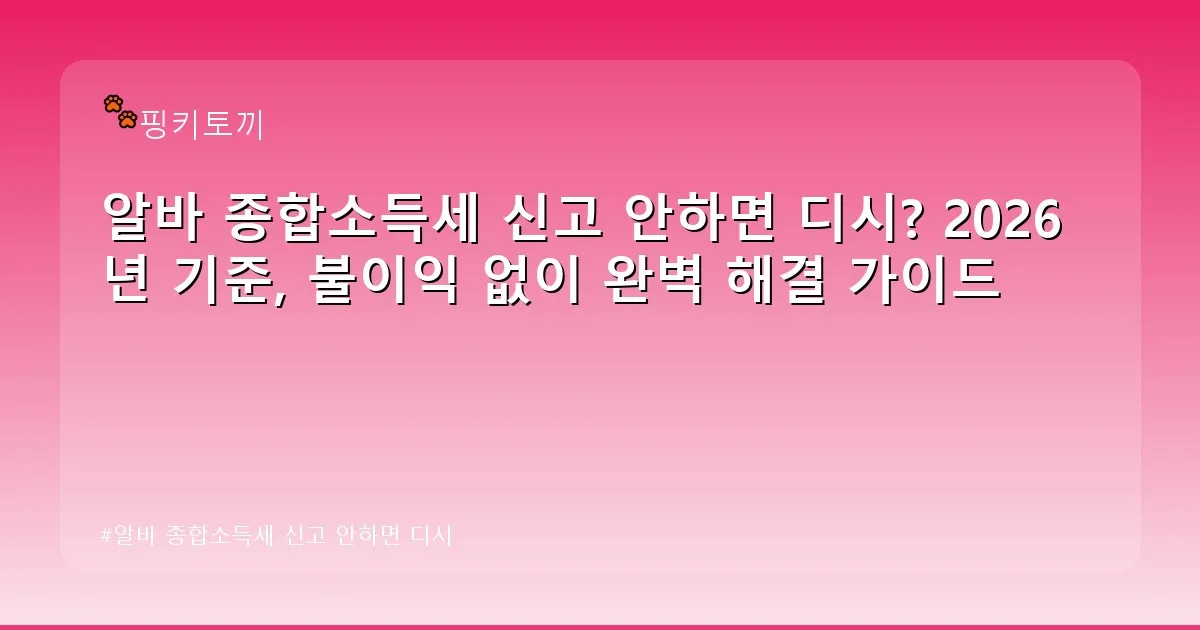 알바 종합소득세 신고 안하면 디시 - bbchu12.co.kr 캐릭터