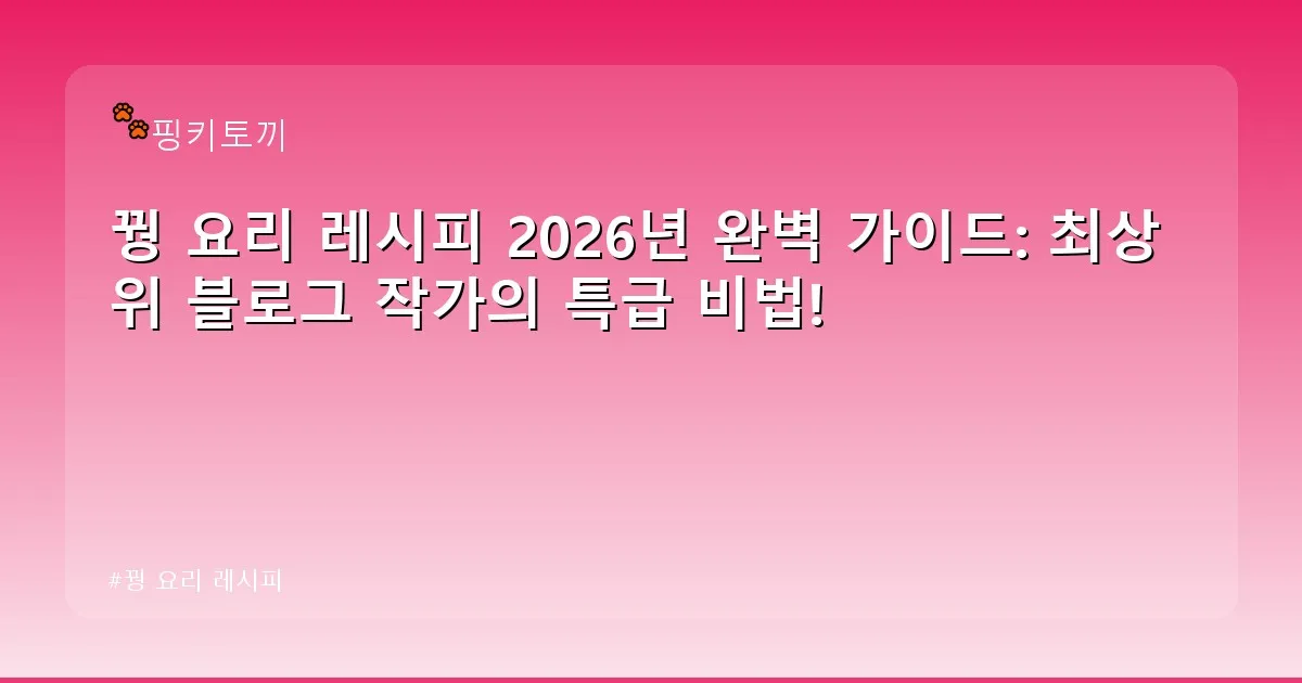 꿩 요리 레시피 - bbchu12.co.kr 캐릭터
