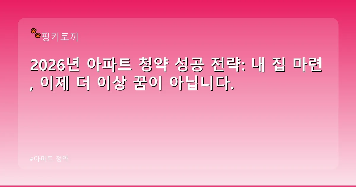 아파트 청약 - bbchu12.co.kr 캐릭터