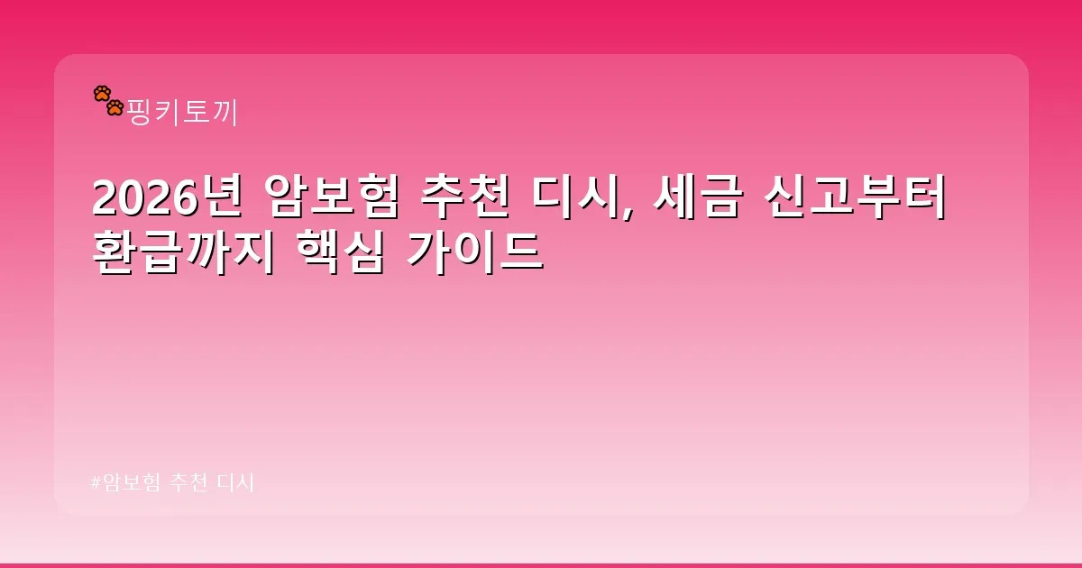 암보험 추천 디시 - bbchu12.co.kr 캐릭터