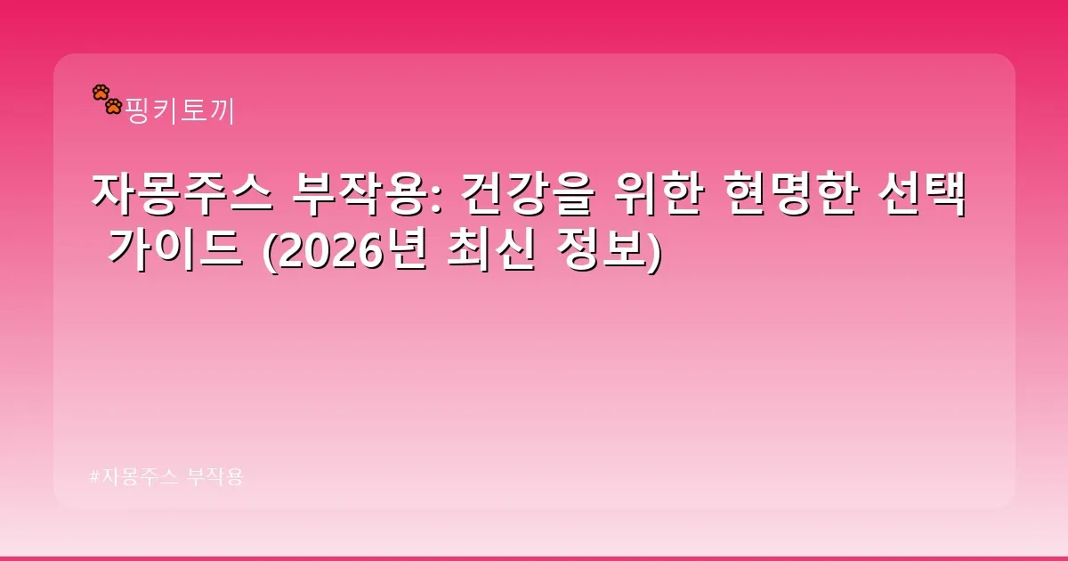 자몽주스 부작용 - bbchu12.co.kr 캐릭터