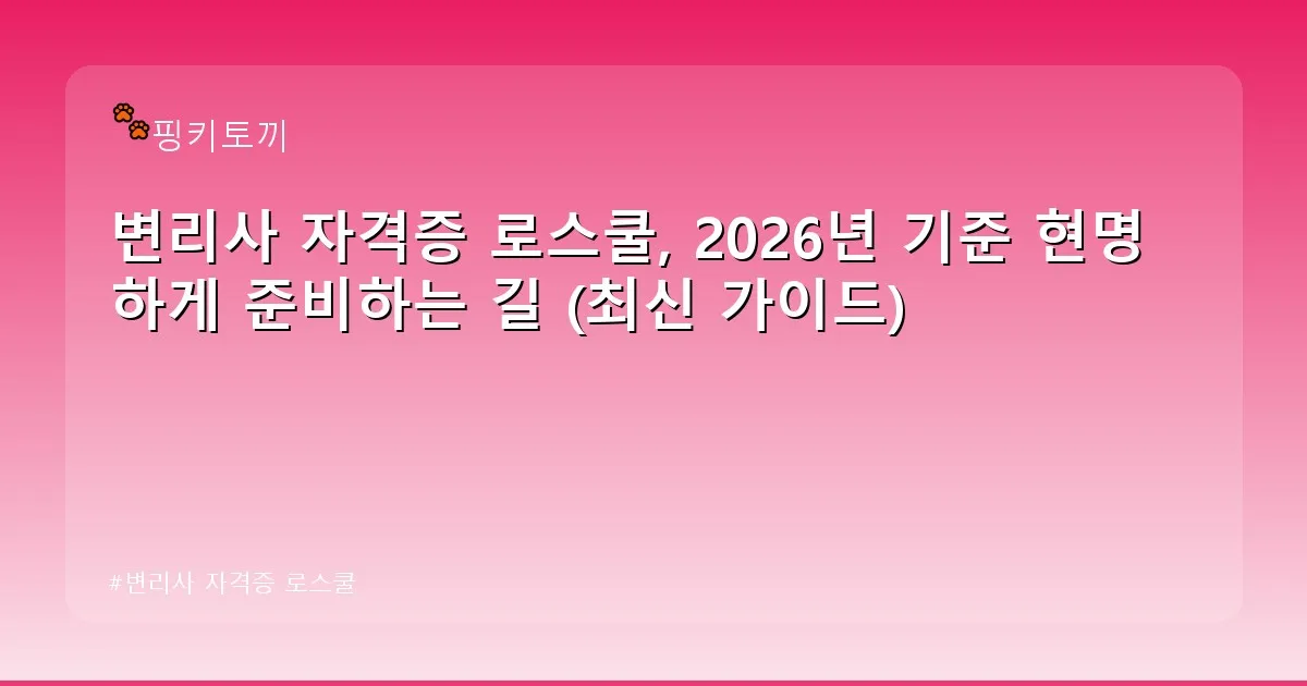 변리사 자격증 로스쿨 - bbchu12.co.kr 캐릭터