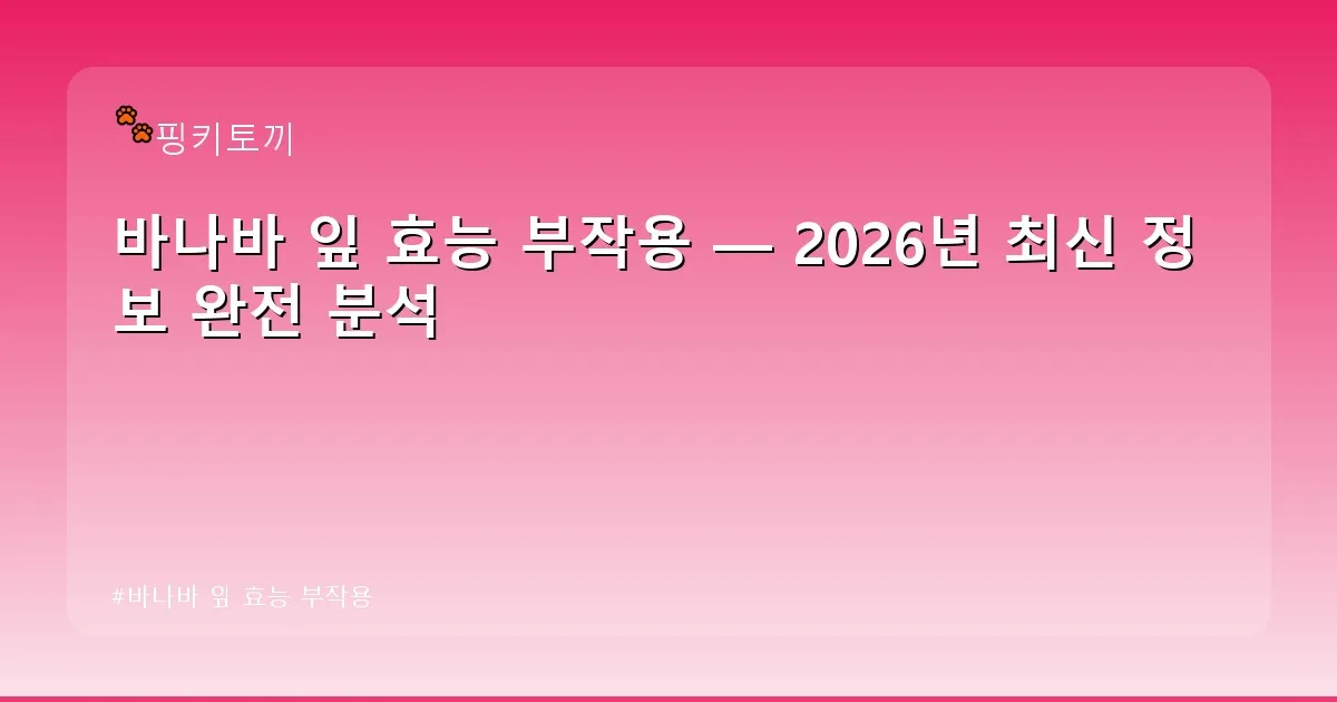 바나바 잎 효능 부작용 - bbchu12.co.kr 캐릭터