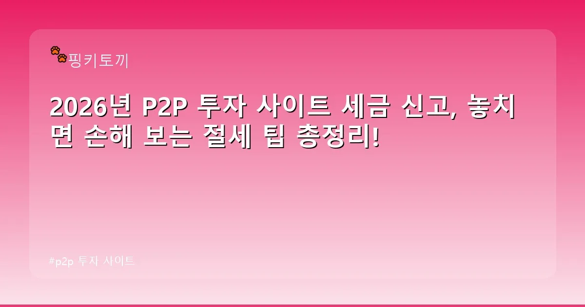p2p 투자 사이트 - bbchu12.co.kr 캐릭터