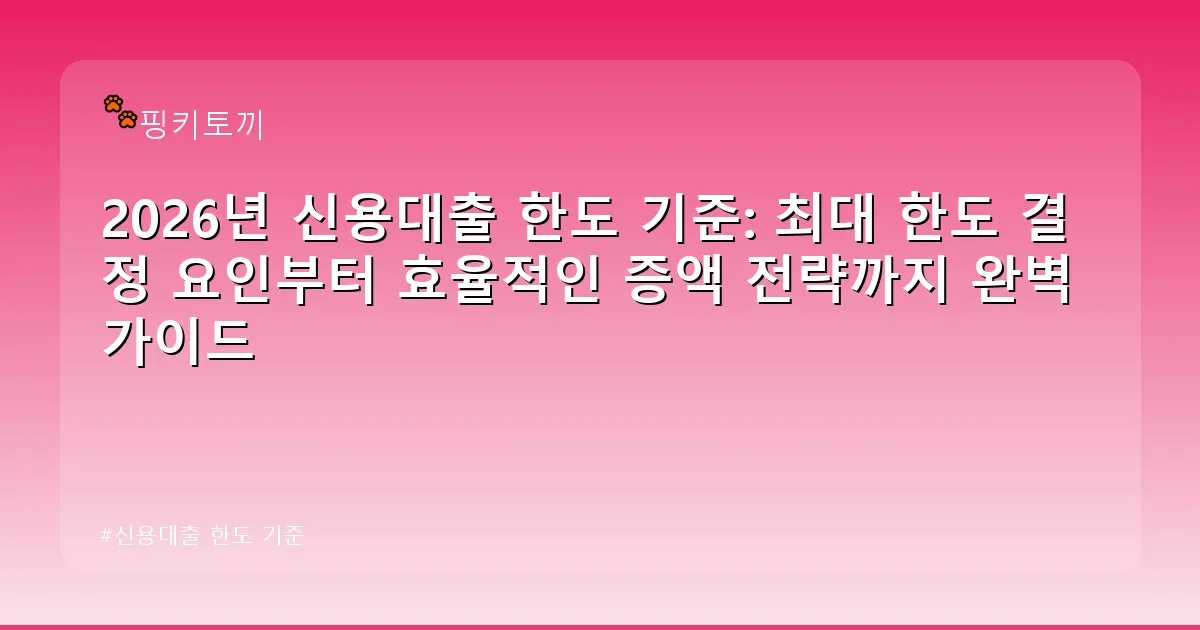 신용대출 한도 기준 - bbchu12.co.kr 캐릭터