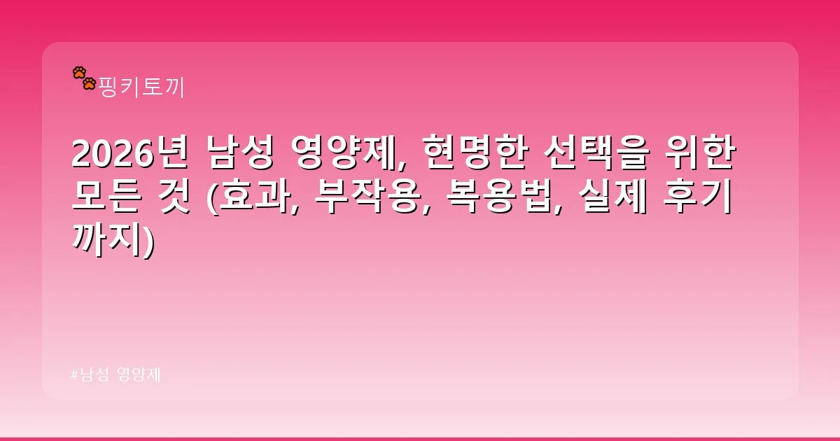 남성 영양제 - bbchu12.co.kr 캐릭터