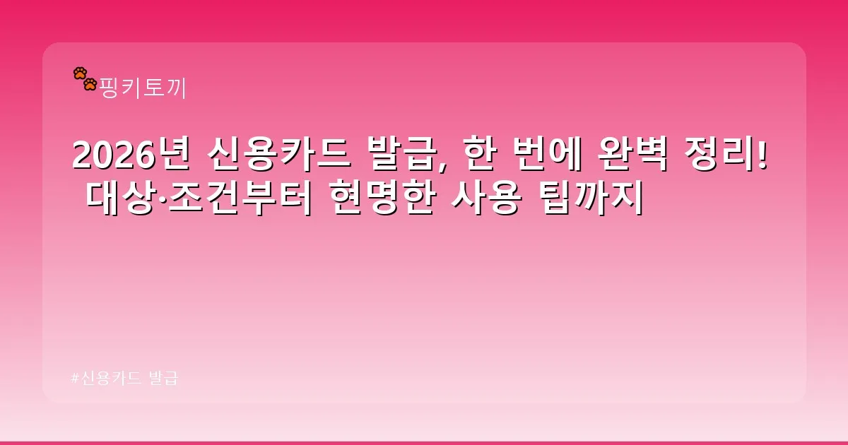 신용카드 발급 - bbchu12.co.kr 캐릭터