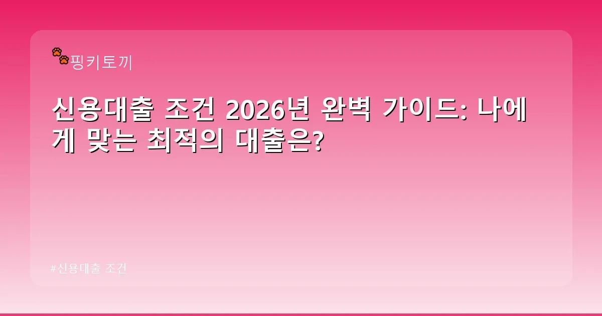 신용대출 조건 - bbchu12.co.kr 캐릭터