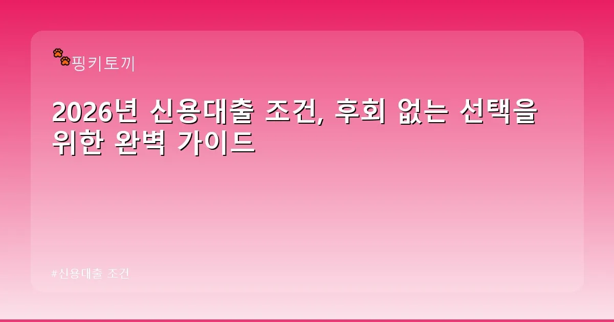 신용대출 조건 - bbchu12.co.kr 캐릭터
